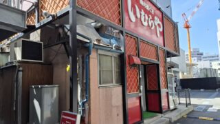 長野市のソウルフード「味の道くさ いむらや」甘いあんかけ焼きそばと玉ねぎしゅうまいの中毒性